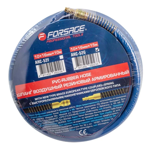 Шланг резиновый армированный с фитингами 10*16мм*15м(для воздуха)