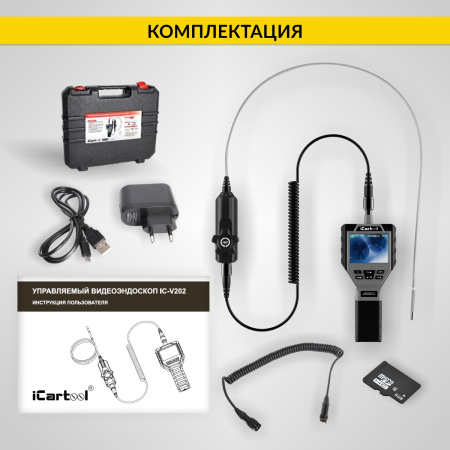 Видеоэндоскоп управляемый iCartool IC-V202 (3.5", 1 Мп, 1280x720, 1 м, 6 мм, 360°)