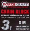 Лебедка механическая подвесная с фиксацией цепи натяжения, 3т (длина цепи - 3м)