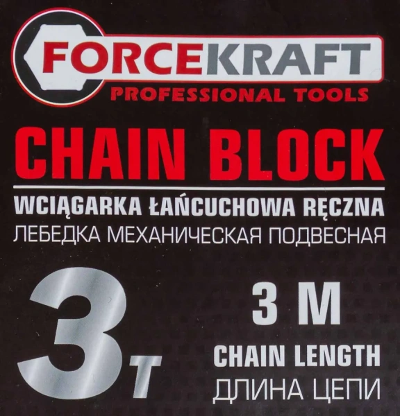 Лебедка механическая подвесная с фиксацией цепи натяжения, 3т (длина цепи - 3м)