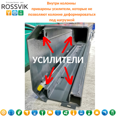 Автоподъемник двухстоечный ROSSVIK RproV2-5.5L (г/п 5,5 т, 380 В)