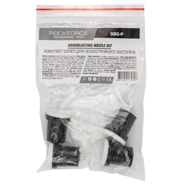 Сопла для пескоструйного пистолета SBG (комплект 2,2.5,3,3.5мм)