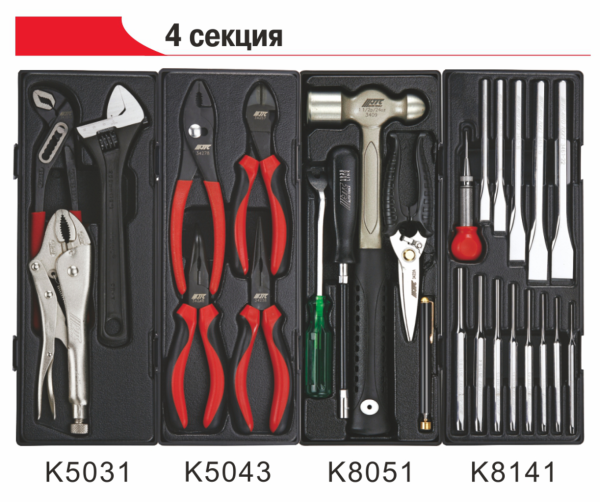Тележка инструментальная JTC 5021 с набором инструментов JTC 279 (7 секций, 279 предметов)
