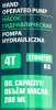 Насос гидравлический ручной, 4т (объем масла 280мл)