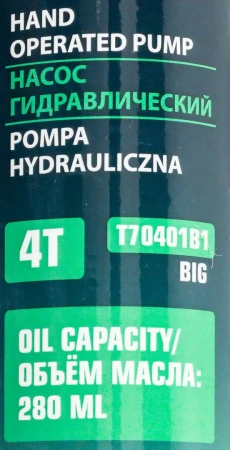Насос гидравлический ручной, 4т (объем масла 280мл)
