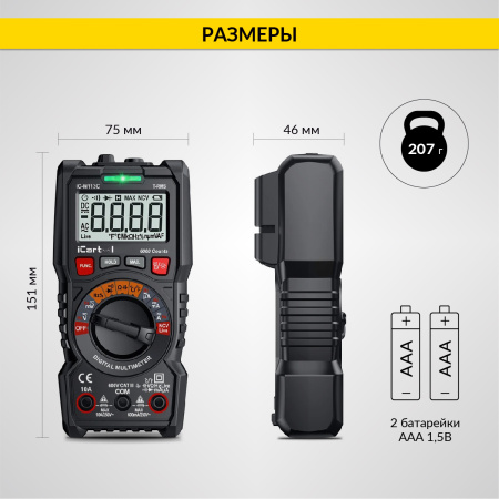 Мультиметр цифровой iCartool IC-M113C