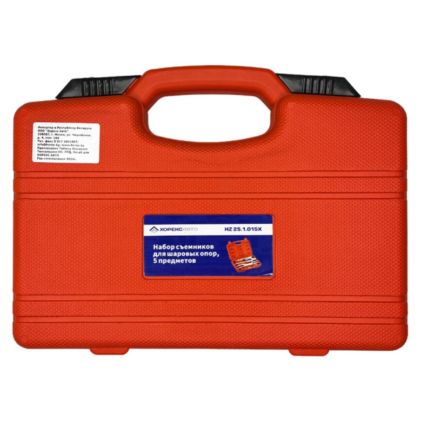 Набор съемников для шаровых опор (5 предметов) Хорекс Авто HZ 25.1.015X