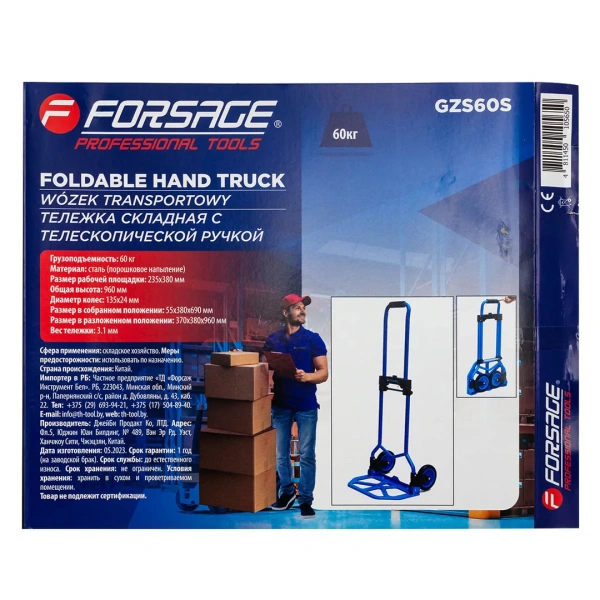 Тележка ручная складная с телескопической ручкой г/п 60кг