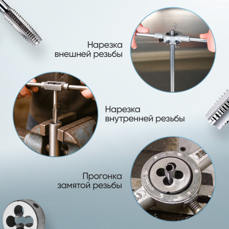 Набор метчиков и плашек Car-Tool CT-W0110 (110 предметов, М2-М18, метрическая резьба)