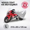 MTB-210 (L)