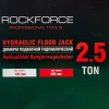 Домкрат подкатной гидравлический 2.5т (h min 140мм, h max 390мм)