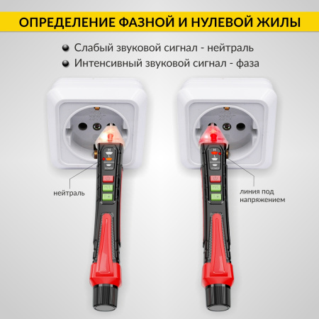 Бесконтактный детектор напряжения iCartool IC-M80