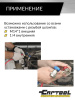 Комплект Г-образных быстросъемных адаптеров (с доп. штуцерами) Car-Tool CT-M1006