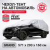 SUV-600 (GRAND)