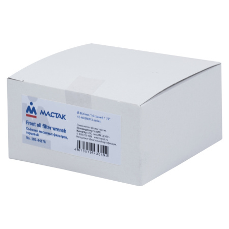 Съемник масляных фильтров, 86,6 мм, 14 граней, торцевой МАСТАК 103-44176