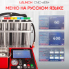 Установка для тестирования и очистки форсунок FSI, GDI и PIEZO Launch CNC-605+ LNC-265