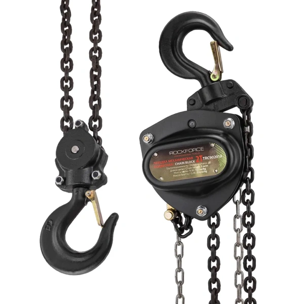 Лебедка механическая подвесная с лепестковым механизмом фиксации цепи натяжения, 2т (длина цепи - 3м)