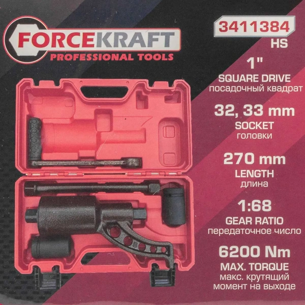 Гайковерт ручной с редуктором 1''(Головки-32мм и 33мм, длина-270мм, передаточное число 1:68, 6200 Н/м)