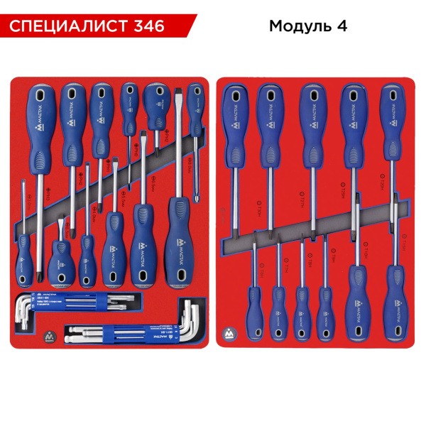 Набор инструментов 346 предметов, "СПЕЦИАЛИСТ 346", для тележки, 17 ложементов, МАСТАК 5-00346