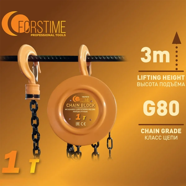 Таль ручная 1т