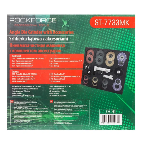 Пневмозачистная машинка с комплектом аксессуаров