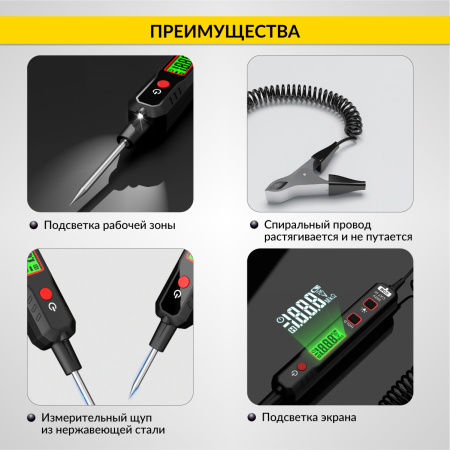 Тестер напряжения и обрыва цепи автомобильный DC 100В iCartool IC-U100A