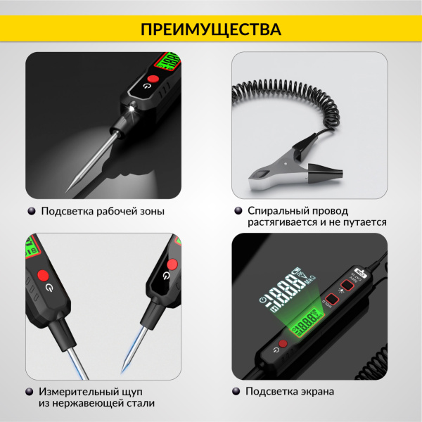 Тестер напряжения и обрыва цепи автомобильный DC 100В iCartool IC-U100A
