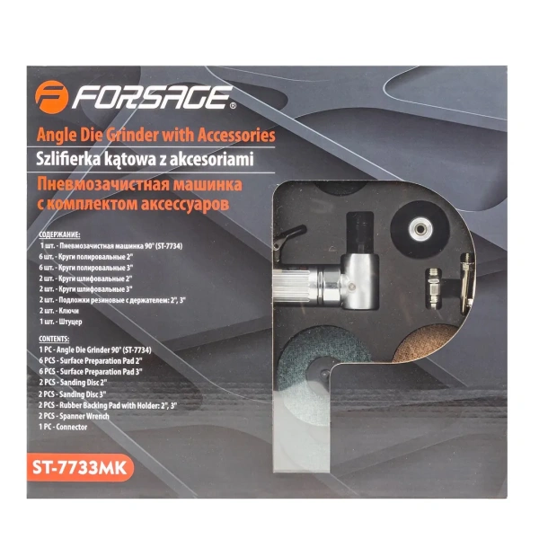 Пневмозачистная машинка с комплектом аксессуаров