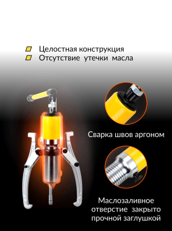 Съёмник гидравлический со встроенным насосом Car-Tool CT-S0005 (5 т)