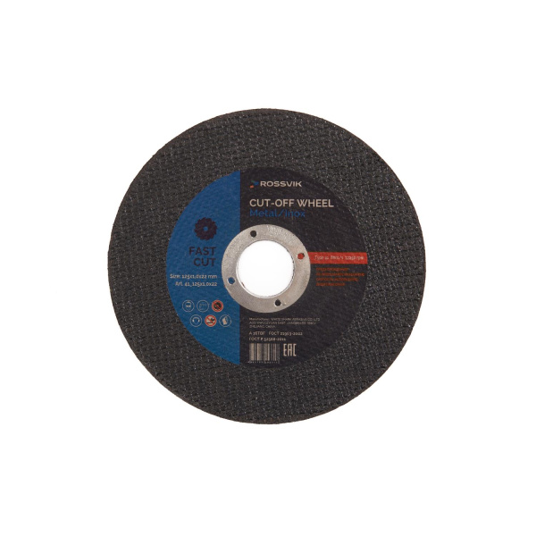 Круг отрезной по металлу ROSSVIK 41_125х1,0х22 (125*1,0*22 мм, тип 41, 80 м/с, 12250 об/мин)