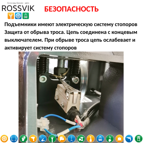 Автоподъемник двухстоечный ROSSVIK RproV2-5.5L (г/п 5,5 т, 380 В)