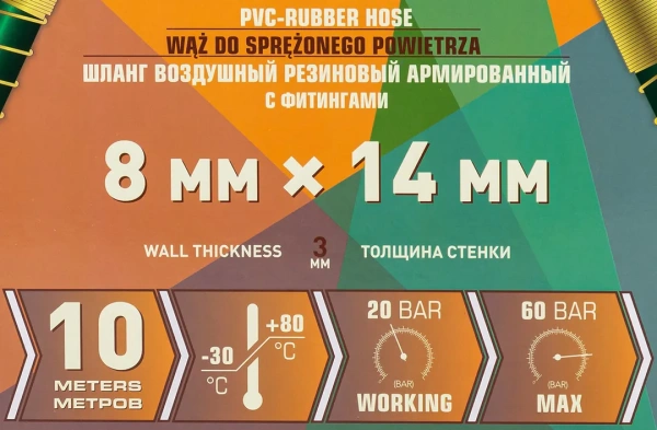 Шланг резиновый воздушный армированный с фитингами 8мм x 14мм x 10м