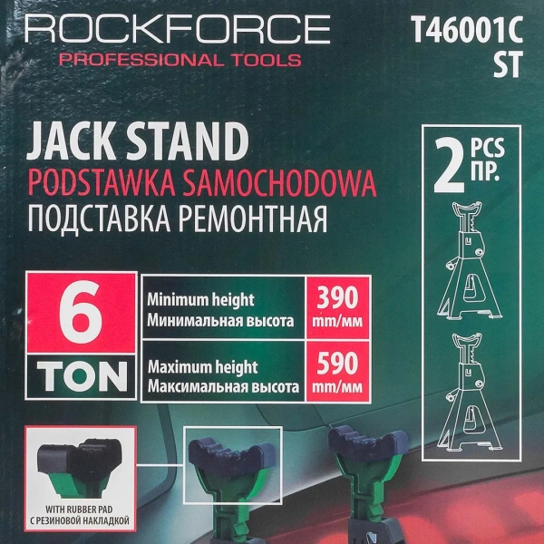 Подставка ремонтная 6т (h min 390мм, h max 590мм) (к-т 2шт.)