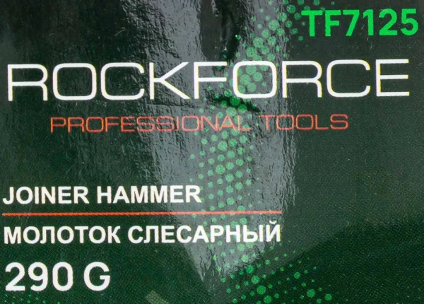 Молоток слесарный 290г.