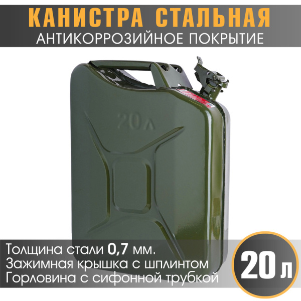 KAN-600 (20L)