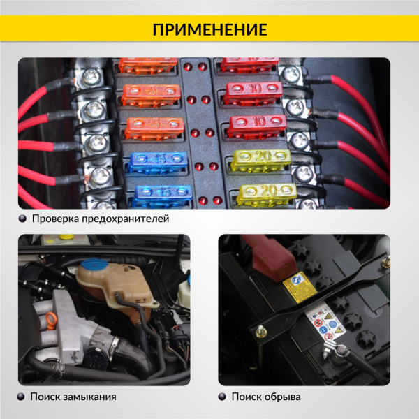 Тестер напряжения и обрыва цепи автомобильный AC/DC 300В iCartool IC-U100B