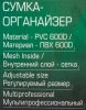 Жилет-органайзер рабочий для инструмента регулируемый (материал ПВХ 600D)
