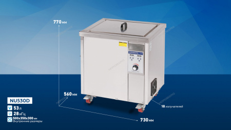 Ультразвуковая мойка с подогревом 53 л 28 кГц NORDBERG NU530D