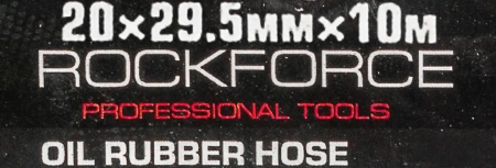 Шланг резиновый армированый бензо-маслостойкий 20х29.5ммх10м(повышенная гибкость и сопротивление к излому,раб.давл.20bar,max60bar,-30C°+70C°,DIN20018)