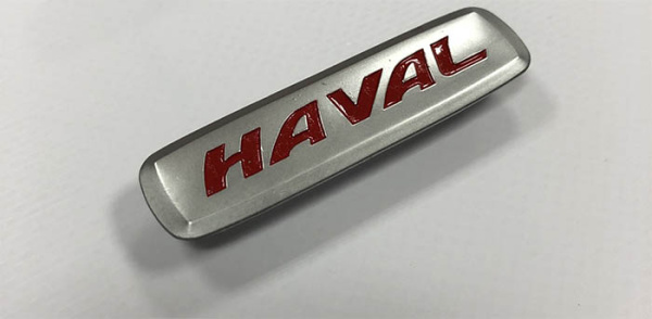 HAVAL