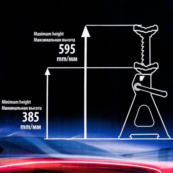 Подставка ремонтная с упорными пятками 6т (h min 385мм, h max 595мм) (к-т 2шт)