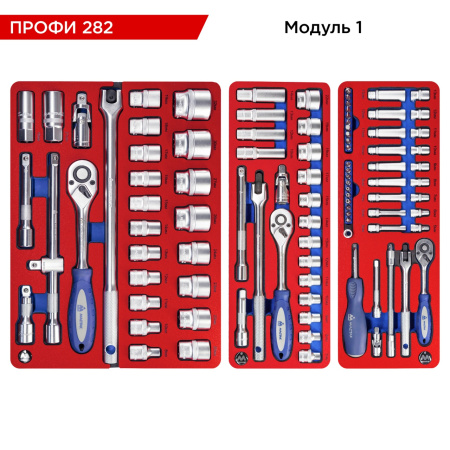 Набор инструментов ПРОФИ 282 для тележки МАСТАК 5-00282 (14 ложементов, 282 предметов)