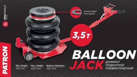 Домкрат подкатной пневматический 3,5т(6-12bar, h min 135мм, h max 420мм, 3 подушки, Ø255мм)