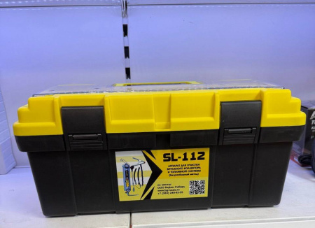 Набор для промывки топливных систем SL-112