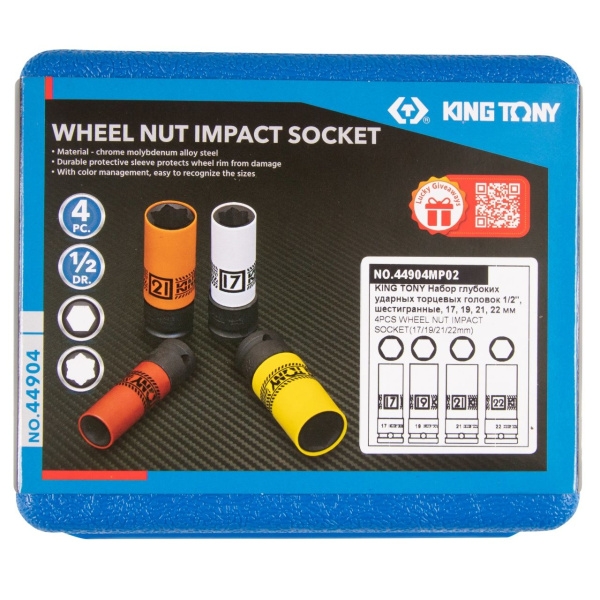 Набор глубоких ударных торцевых головок 1/2" шестигранные 17, 19, 21, 22 мм KING TONY 44904MP02