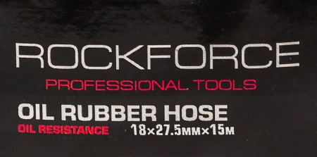 Шланг резиновый армированый бензо-маслостойкий 18х27.5ммх15м(повышенная гибкость и сопротивление к излому,раб.давл.20bar,max60bar,-30C°+70C°,DIN20018)