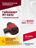 Гайковерт пневматический ROSSVIK RT-5233 (1/2", 800 Нм, 8000 об/мин, 2,5 кг)