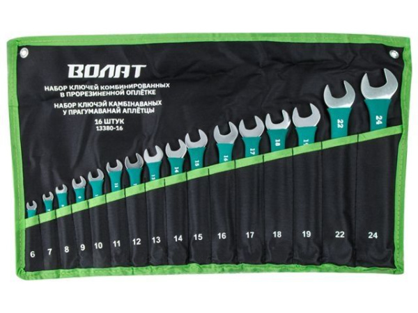 Набор ключей комбинир. 6-24мм 16шт в прорезиненной оплетке ВОЛАТ