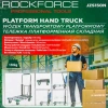 Тележка платформенная ручная складная (г/п 150кг, 710х410-рабочая площадка, 100мм-Ø колес)