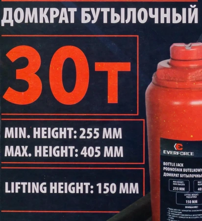 Домкрат бутылочный гидравлический с клапаном 30т(h min 255мм, h max 405мм, ход штока-150мм)